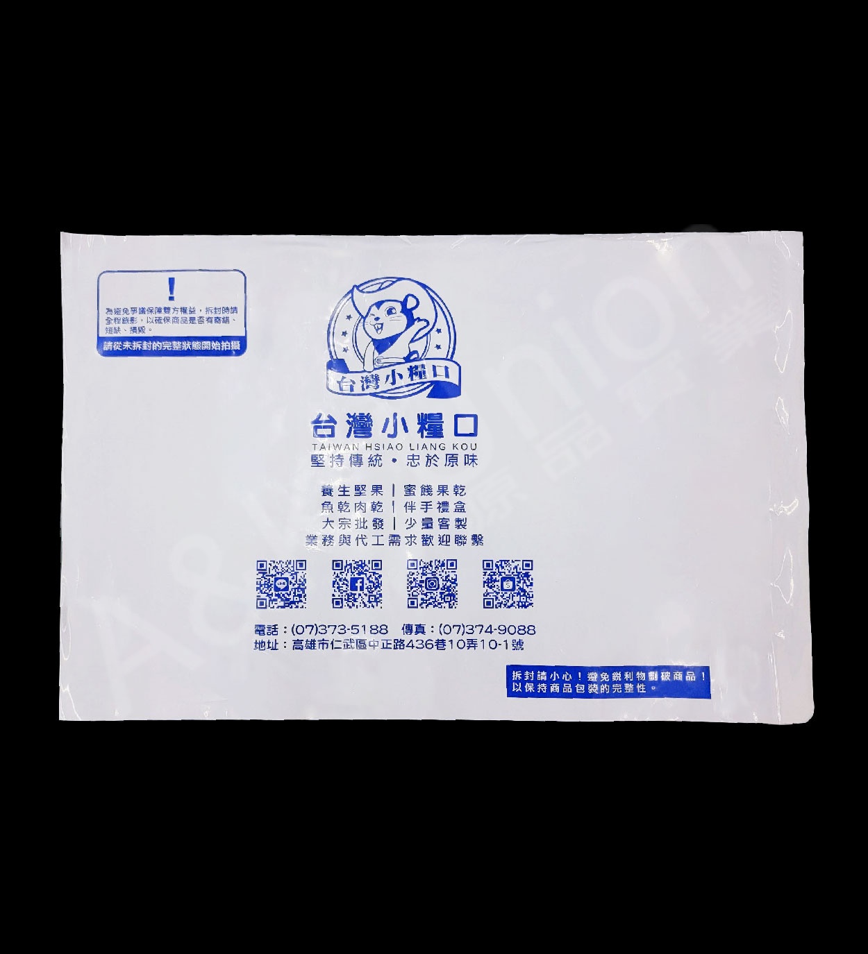 https://eakup.com/P02P8_破壞袋.jpg